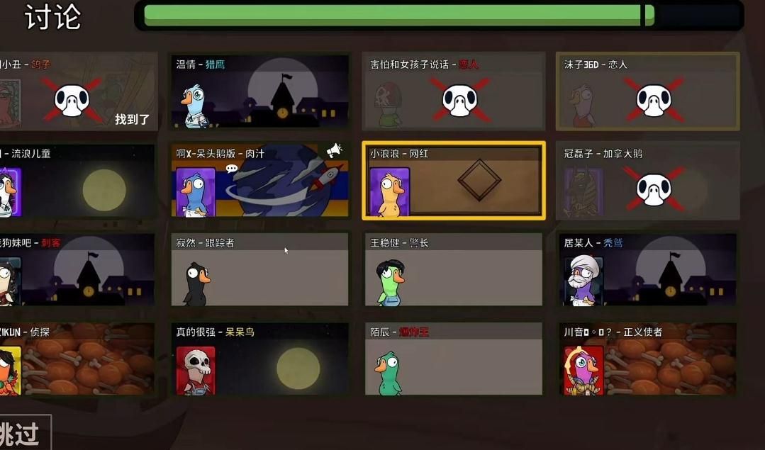 鹅鸭杀术士技能咋用 鹅鸭杀术士技能咋用
