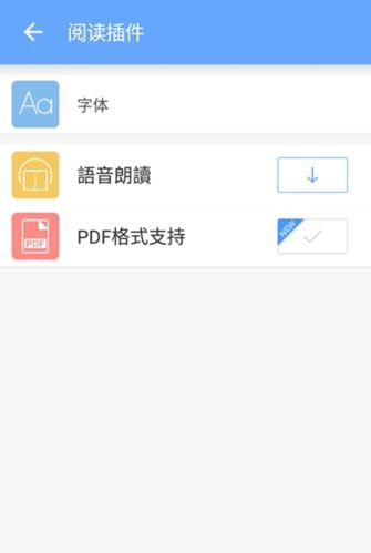 Reader阅读器手机版软件介绍1