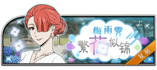 《文豪迷犬怪奇谭》全新大异能节限定角色扭蛋,即将开启! 《文豪迷犬怪奇谭》全新大异能节限定角色扭蛋,即将开启!