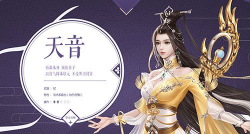 诛仙手游10
