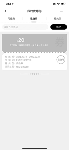 Feelunique优惠券