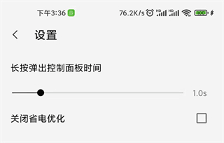 屏幕工具箱app7