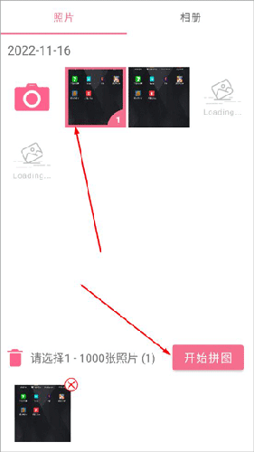 拼图全能王APP怎么拼图2