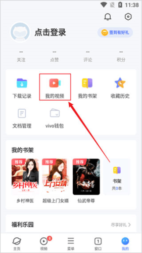 vivo浏览器缓存的视频在哪教程 vivo浏览器缓存的视频在哪2