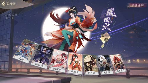 阴阳师百闻牌凤凰火