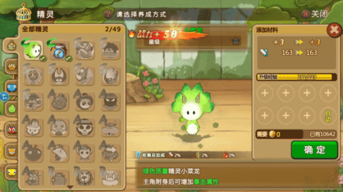 宠物魔法3