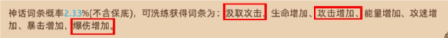 暴烈鸟·火洛站桩技能搭配配图3