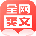 全网爽文大全手机版下载_全网爽文大全app下载 v4.0安卓版