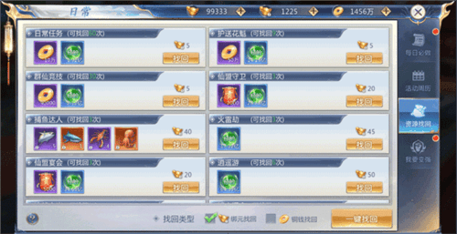 太古封魔录2正版资源挽回攻略图片1