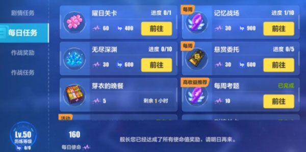 日常攻略配图1