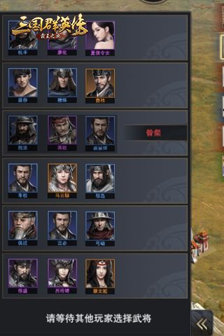 三国群英传-霸王之业3