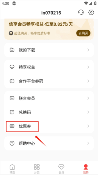 中信书院app13