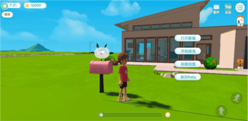创想世界玩法介绍配图5