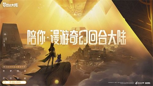 《梦想新大陆》寻梦测试今日开启,策划天团直播好礼拿不停 《梦想新大陆》寻梦测试今日开启,策划天团直播好礼拿不停