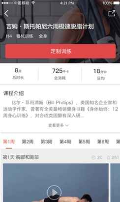 Hi运动app1