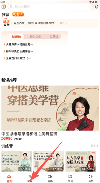 智慧得益如何选课购买课程学习配图1