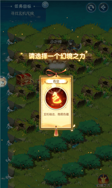 幻境攻略配图5