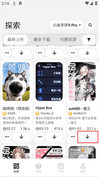 App使用指南配图2