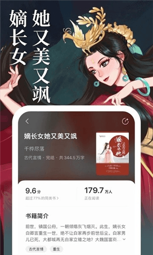 琅阅小说软件图片2