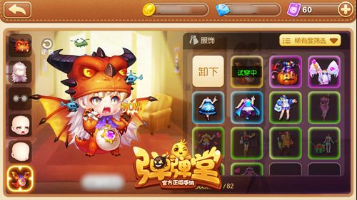 弹弹堂手游百款时装,打造superstar