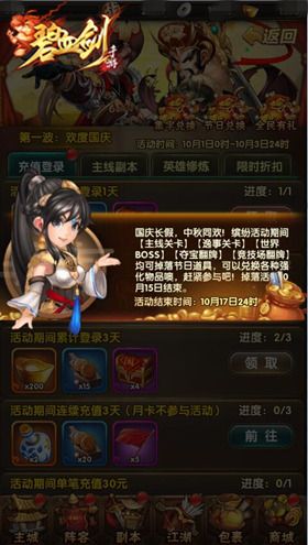 碧血剑4