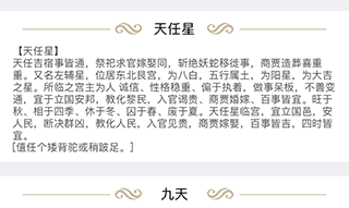 三元奇门遁甲app下载