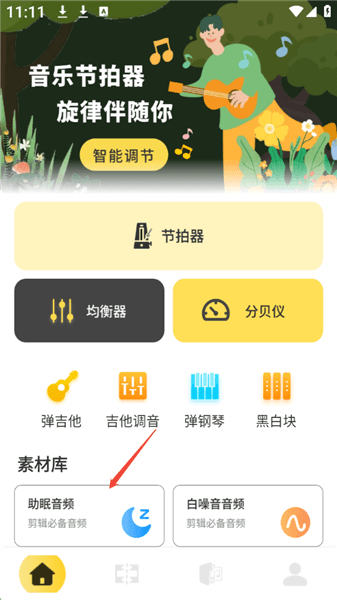 怎么用配图2