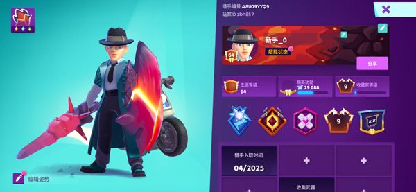 游戏攻略配图4