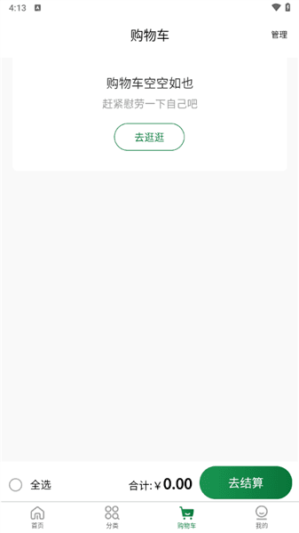 使用教程配图3