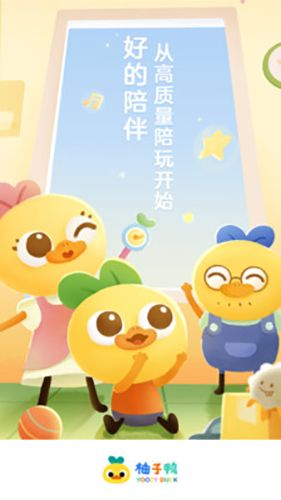 柚子鸭早教app2