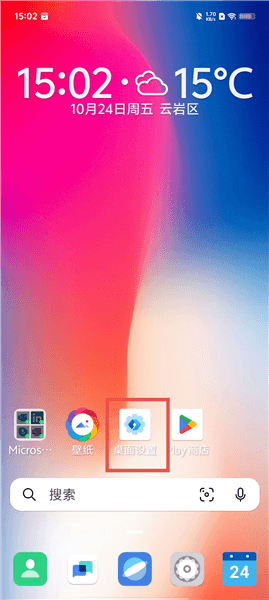怎么用配图1