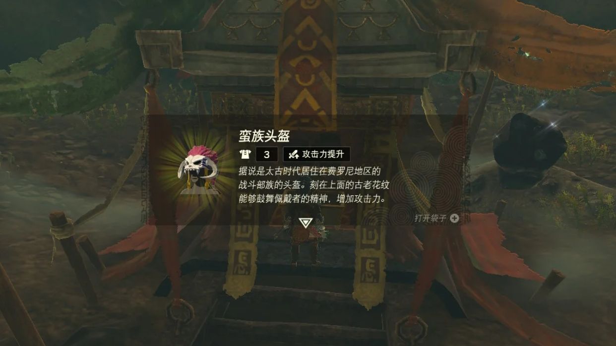 塞尔达传说蛮族套和近卫套怎么拿 塞尔达传说蛮族套和近卫套怎么拿