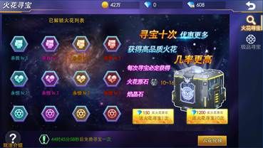 寻宝攻略配图1