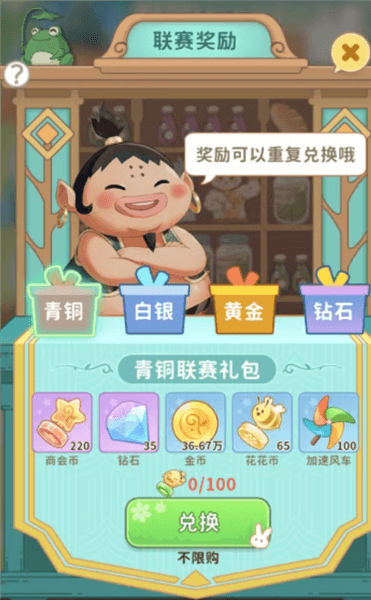 金币获取与使用指南配图8
