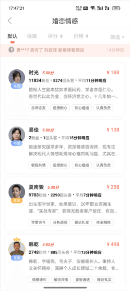 高人汇咨询3