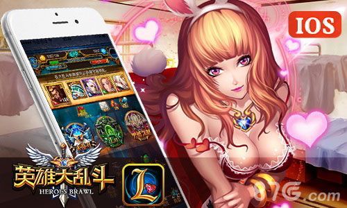 英雄大乱斗ios正式开启 追寻战斗的荣耀曙光1