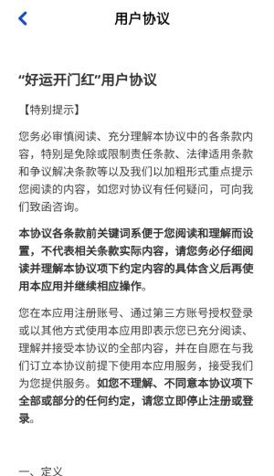 好运开门红赚钱游戏下载_好运开门红红包版下载 v1.1.0安卓版