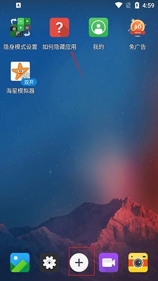 应用隐藏高手使用教程配图1