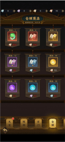 神仙道3官方正版游戏截图10