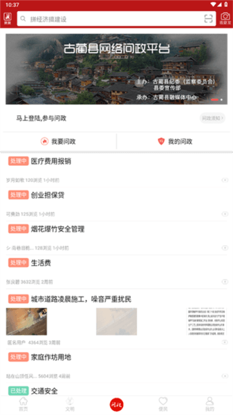 古蔺融媒软件功能