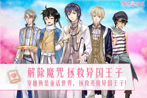 悠悠恋物语宣传图4