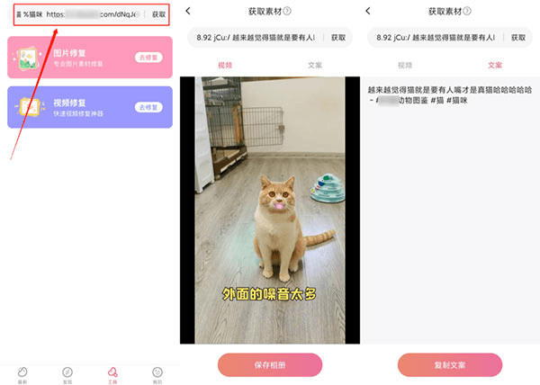 使用教程配图2