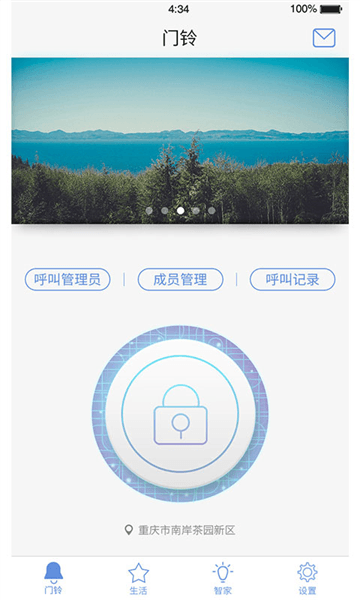 智之屋4