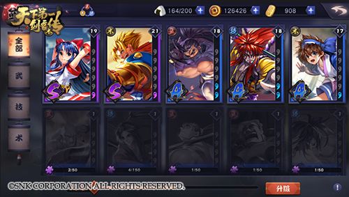 天下第一剑客传5
