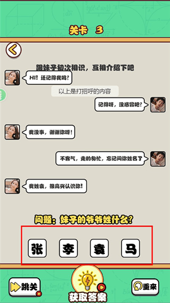 玩法攻略配图4