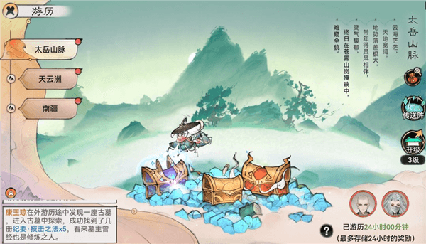 宗门冲级攻略配图8