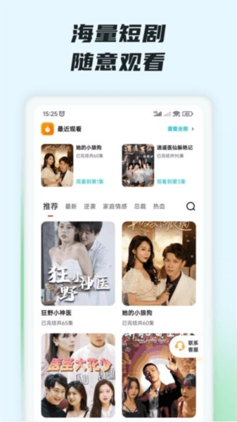抖短剧图片