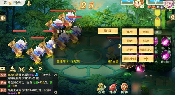 战斗攻略配图2