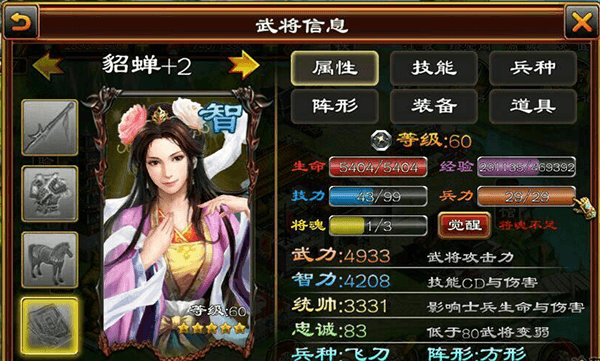超级群英传天机谷版本游戏攻略1