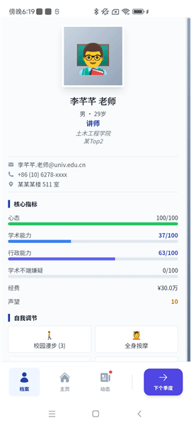 青椒模拟器宣传图
